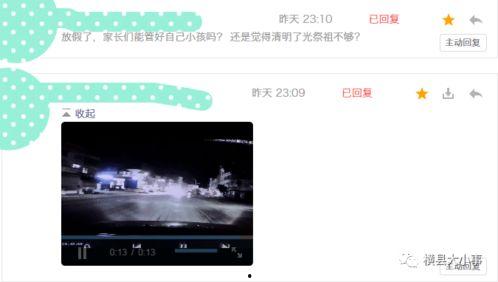 最新爆料视频在哪里看到,神秘地点成焦点 第3张 最新爆料视频在哪里看到,神秘地点成焦点 第3张