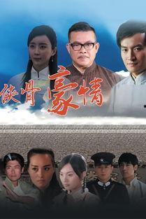 豪情在线观看,热血江湖,激情燃烧的岁月 第2张 豪情在线观看,热血江湖,激情燃烧的岁月 第2张