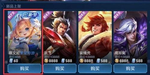 王者最新6块皮肤爆料,六大新皮肤惊艳亮相,神秘英雄即将登场! 第2张 王者最新6块皮肤爆料,六大新皮肤惊艳亮相,神秘英雄即将登场! 第2张